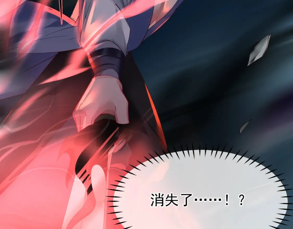 第77话 再战邪神 第53页