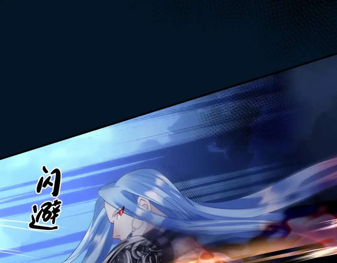 第77话 再战邪神 第79页
