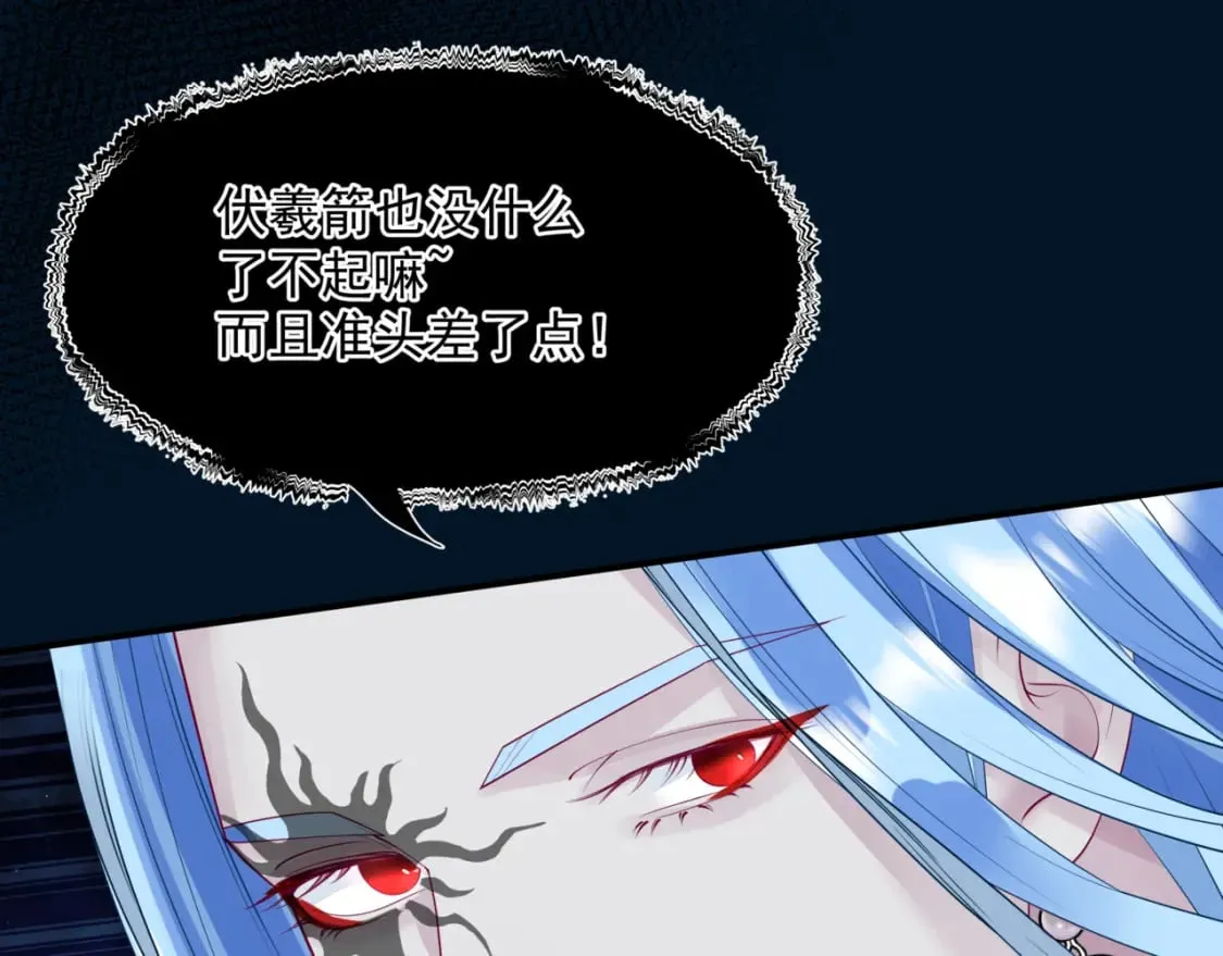 第77话 再战邪神 第82页