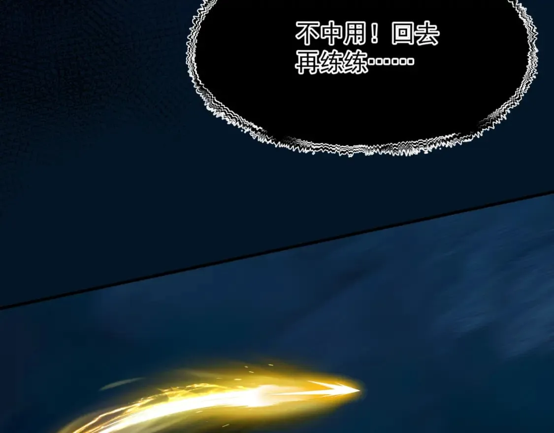 第77话 再战邪神 第84页
