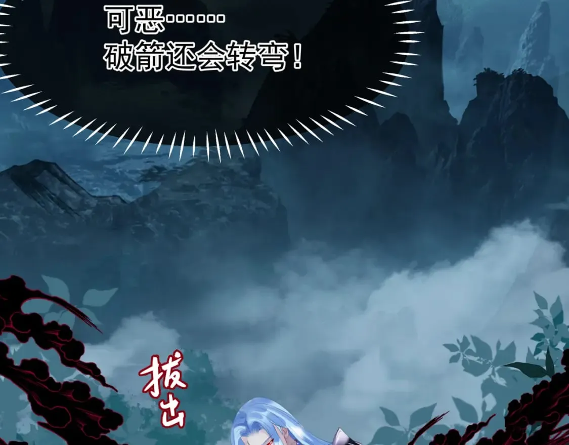 第77话 再战邪神 第92页