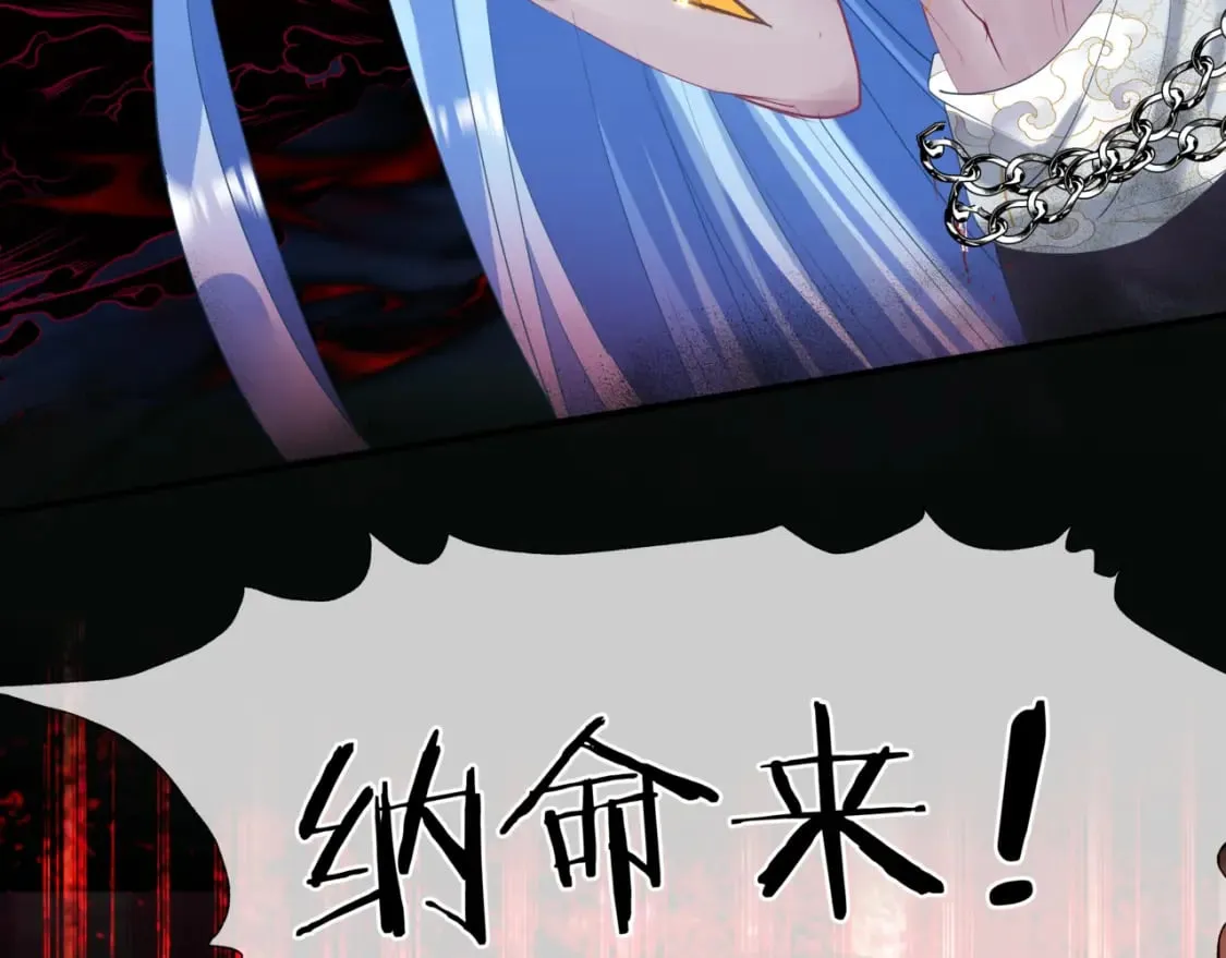 第77话 再战邪神 第97页