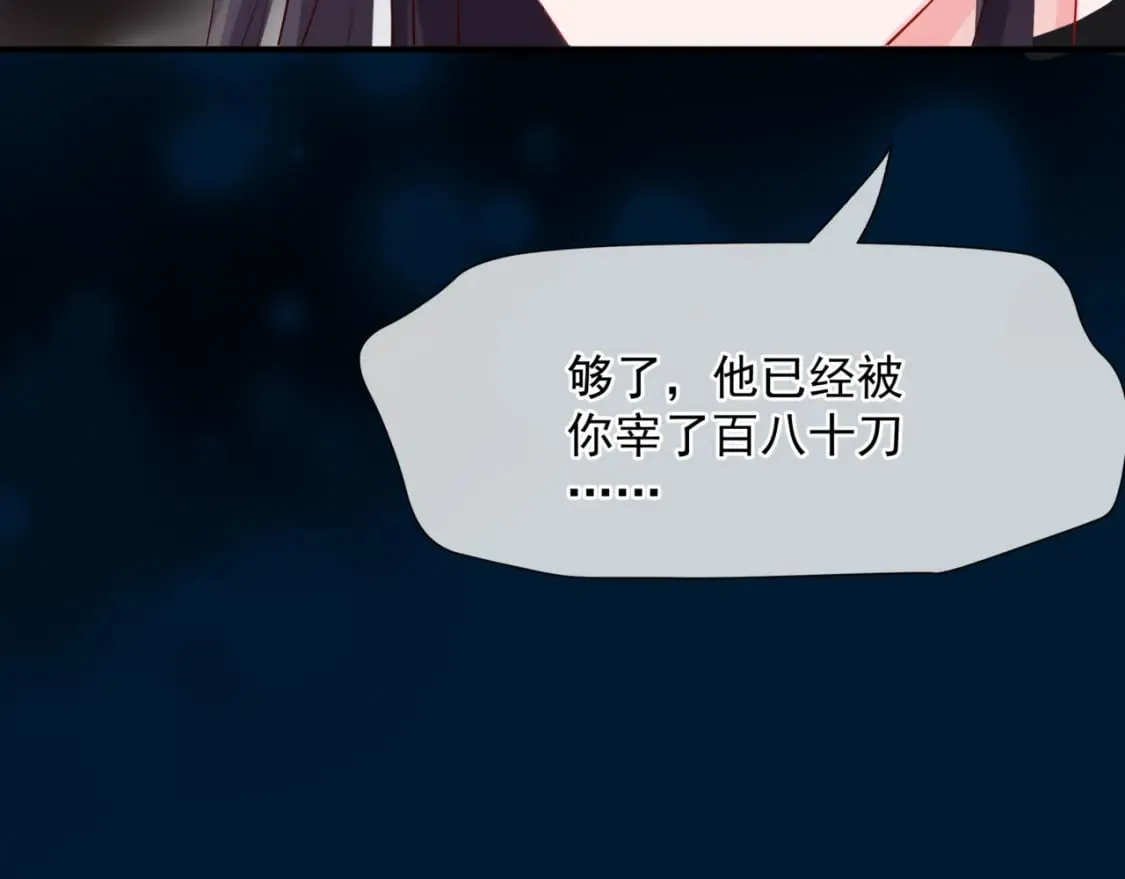 第77话 再战邪神 第116页