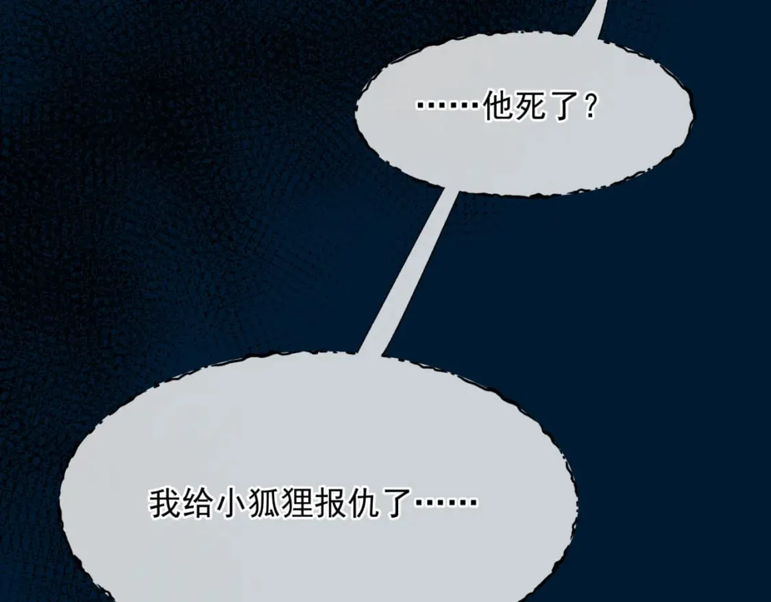 第77话 再战邪神 第123页