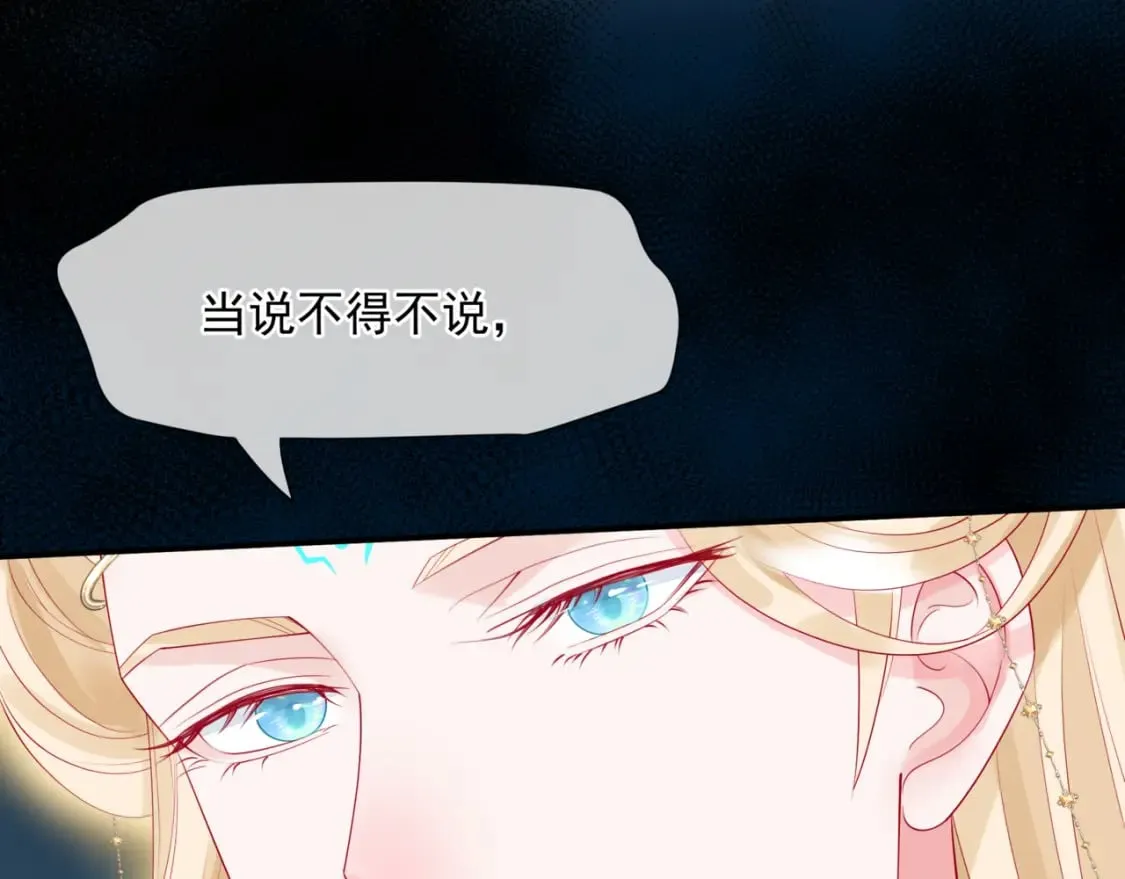 第77话 再战邪神 第131页