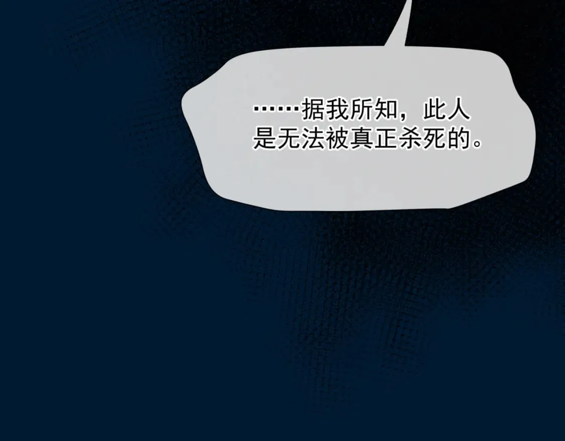 第77话 再战邪神 第133页