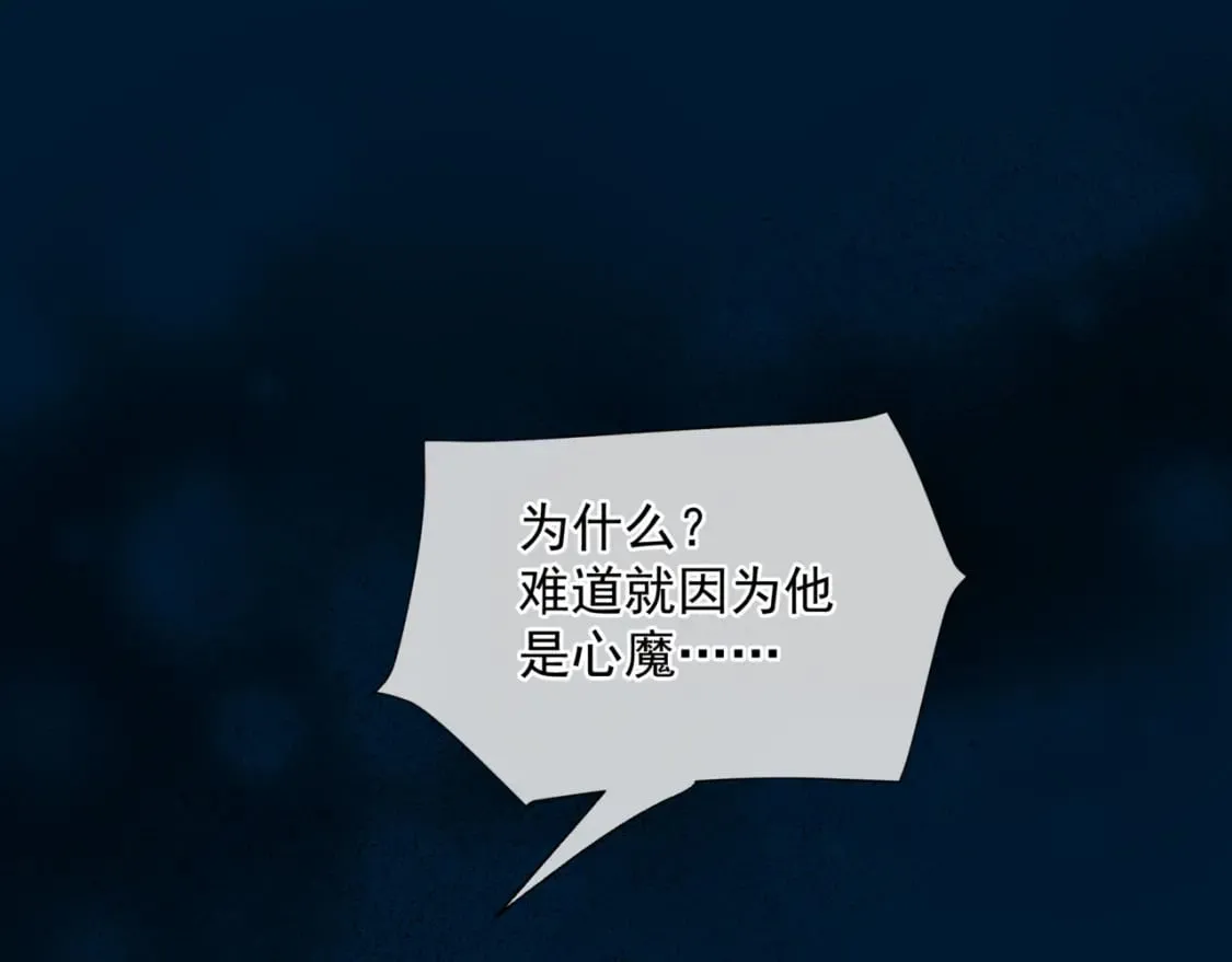 第77话 再战邪神 第135页