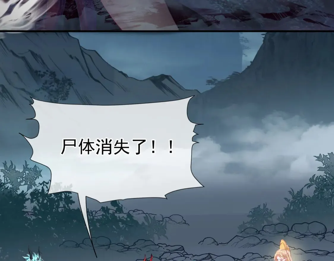第77话 再战邪神 第139页