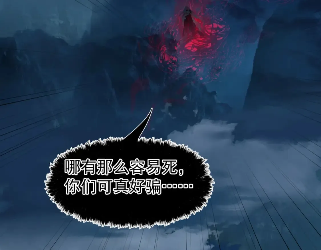 第77话 再战邪神 第147页
