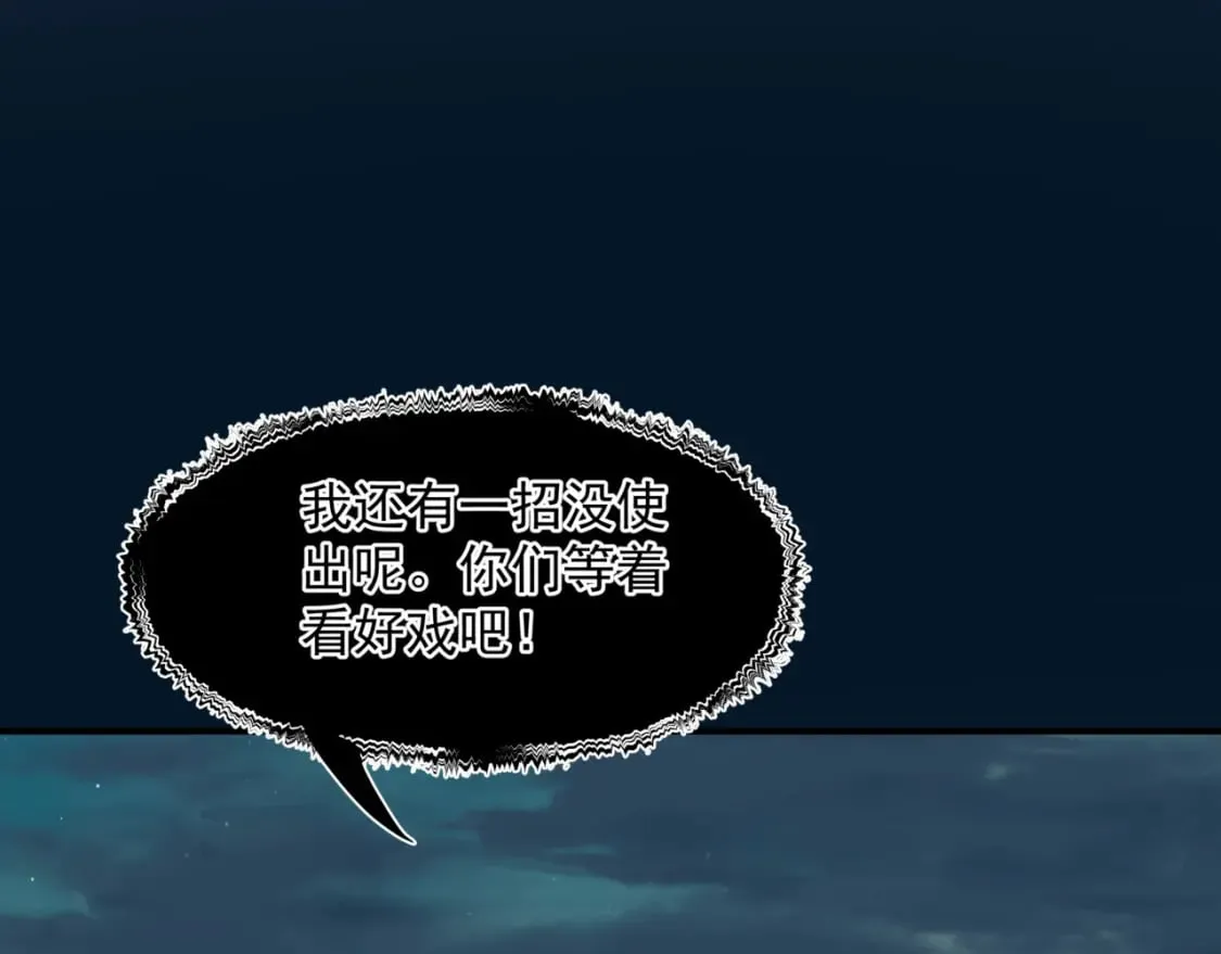 第77话 再战邪神 第152页