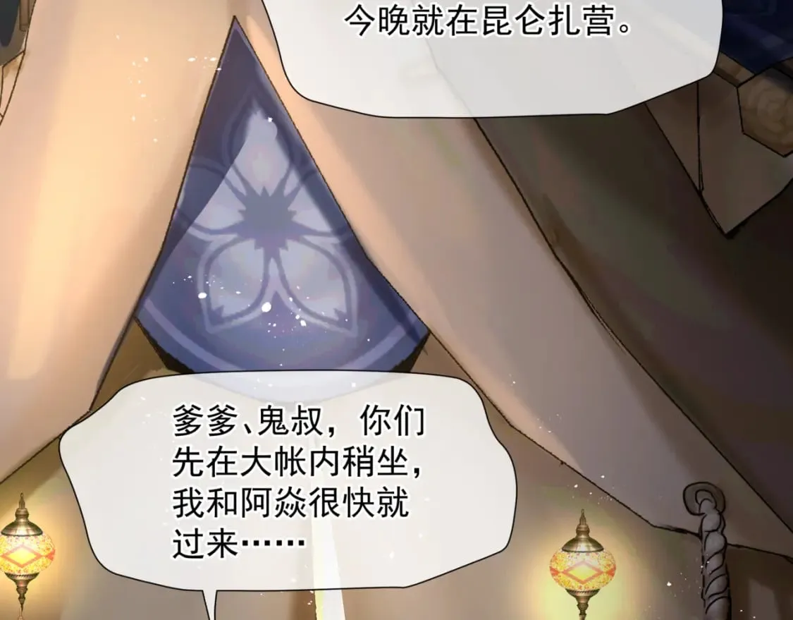 第77话 再战邪神 第164页