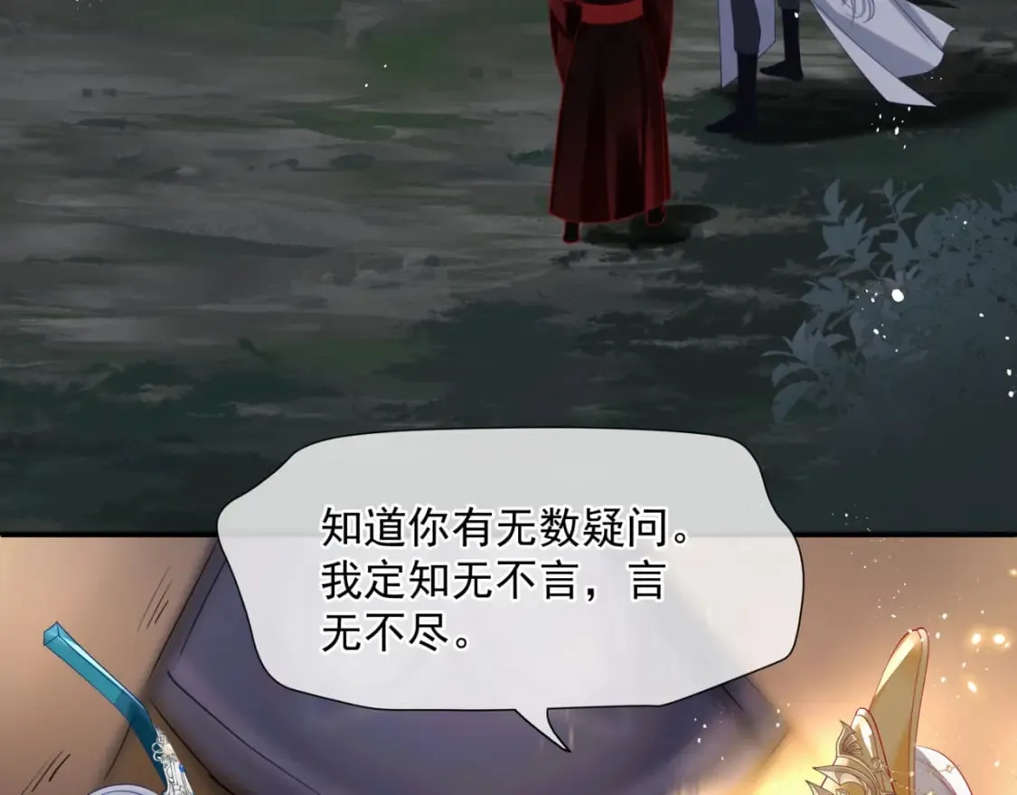 第77话 再战邪神 第166页