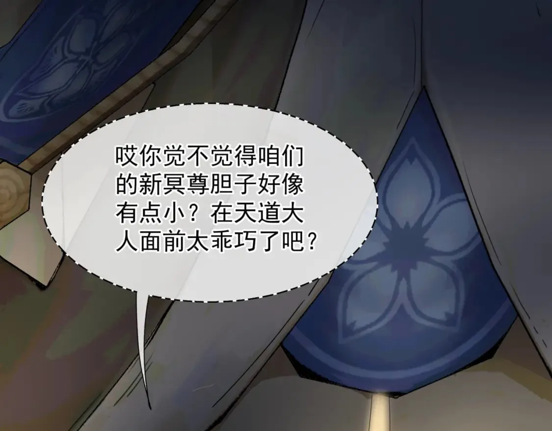 第77话 再战邪神 第191页