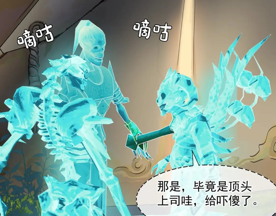 第77话 再战邪神 第192页