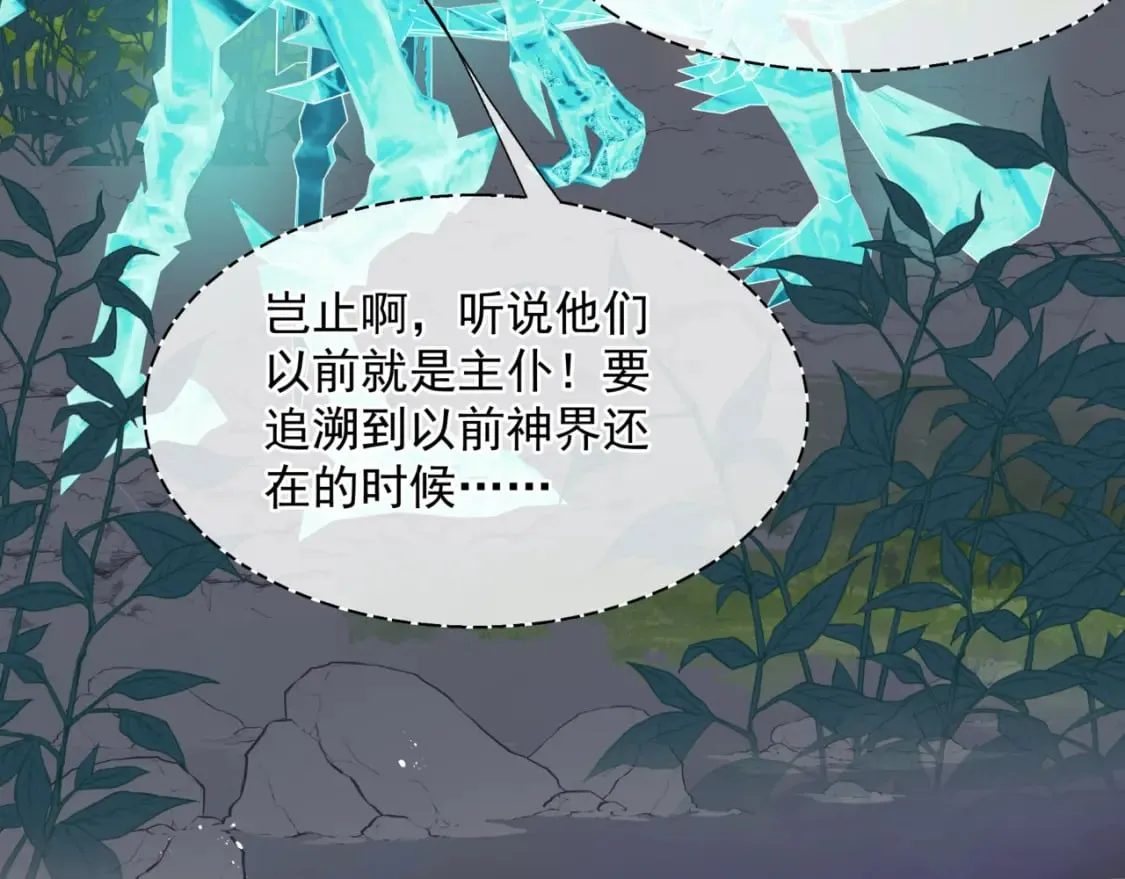 第77话 再战邪神 第193页