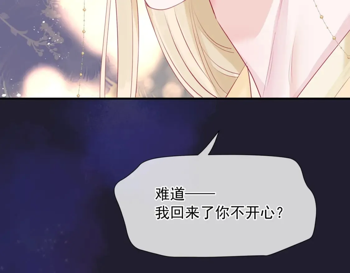 第77话 再战邪神 第198页