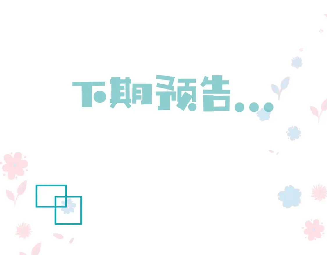 第77话 再战邪神 第203页