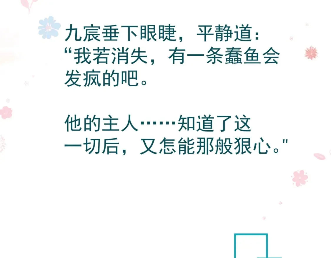 第77话 再战邪神 第204页