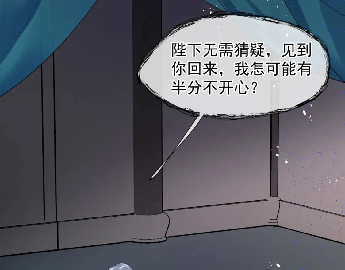 第78话 回望人间重携手 第6页