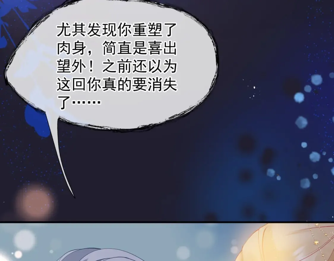 第78话 回望人间重携手 第9页