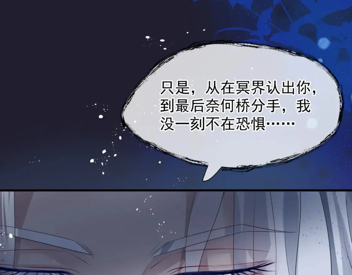 第78话 回望人间重携手 第12页