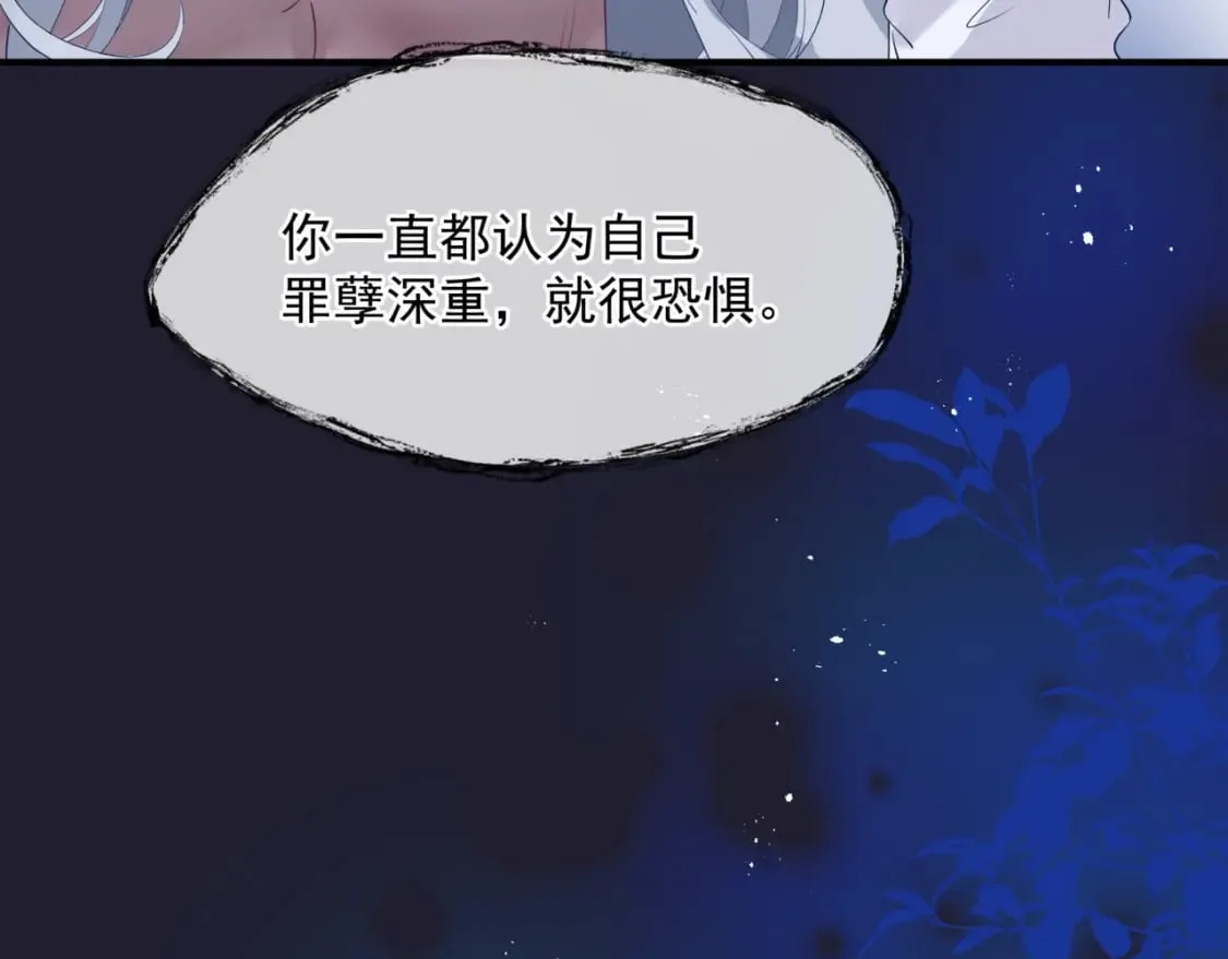 第78话 回望人间重携手 第19页