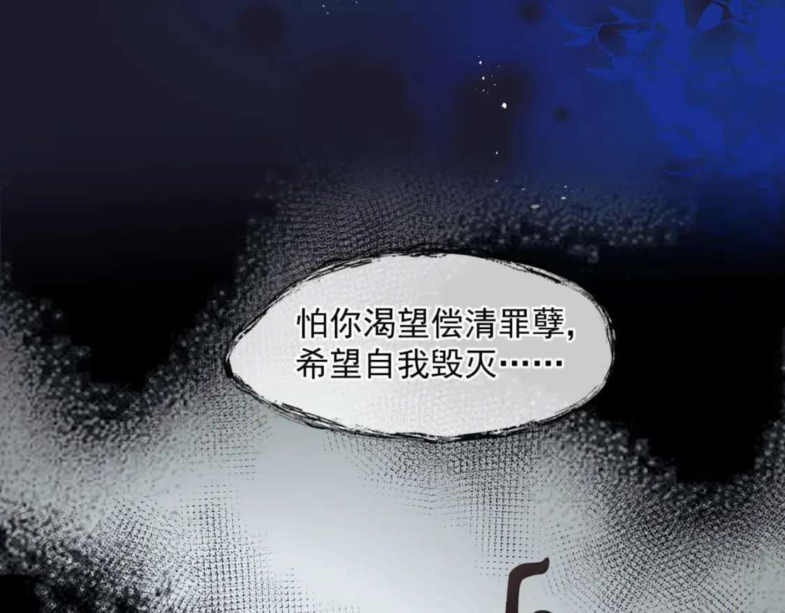 第78话 回望人间重携手 第21页