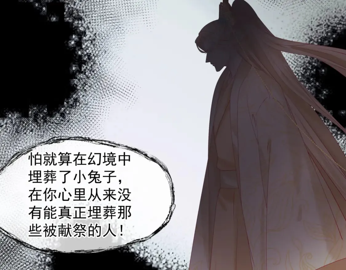 第78话 回望人间重携手 第22页