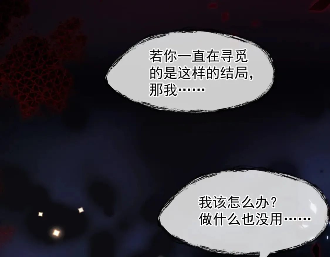 第78话 回望人间重携手 第25页