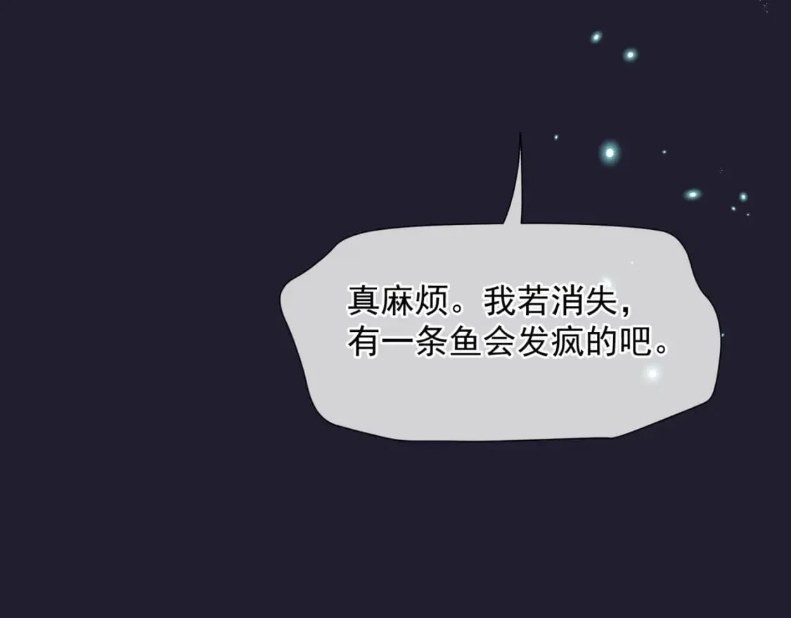 第78话 回望人间重携手 第41页