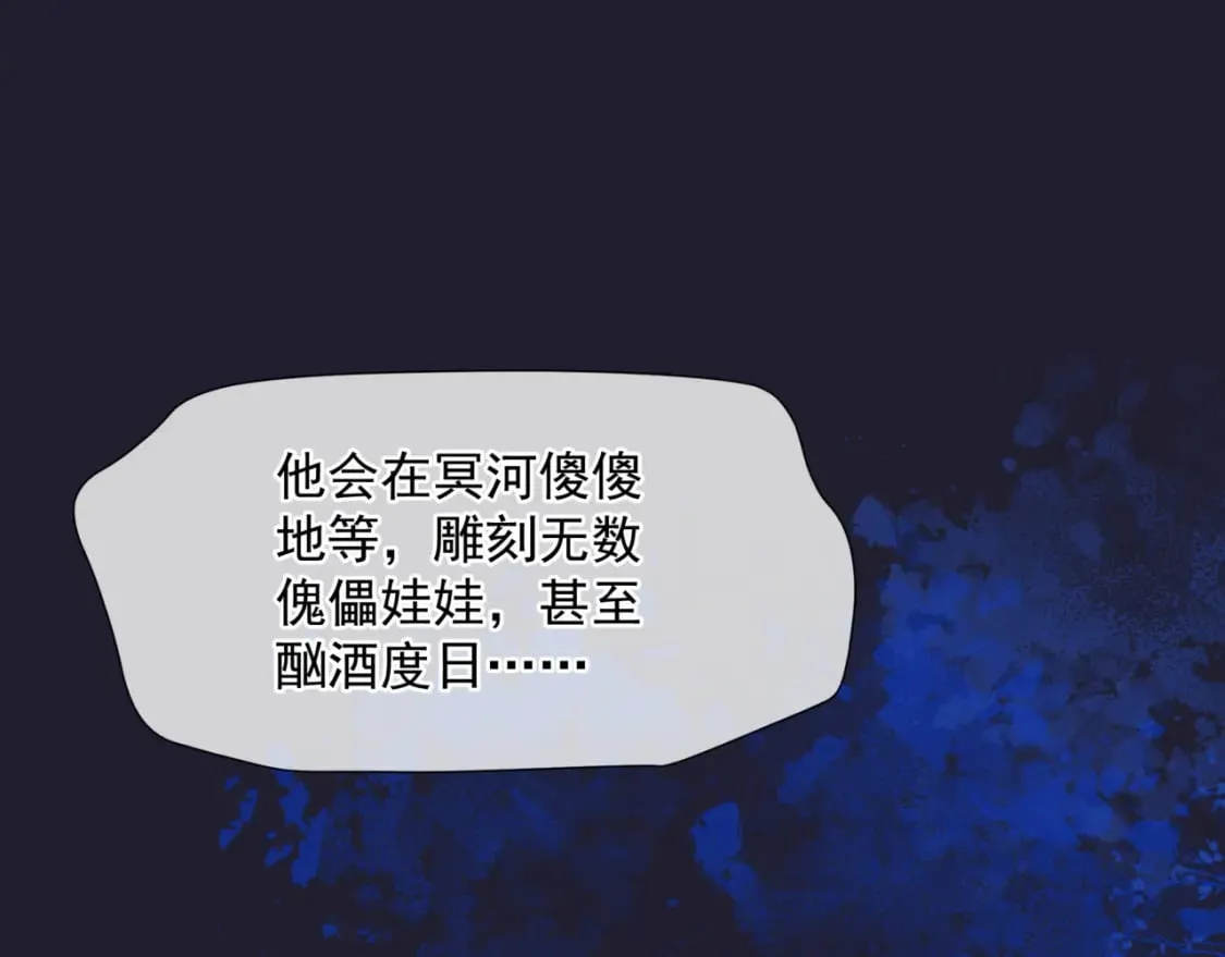 第78话 回望人间重携手 第42页
