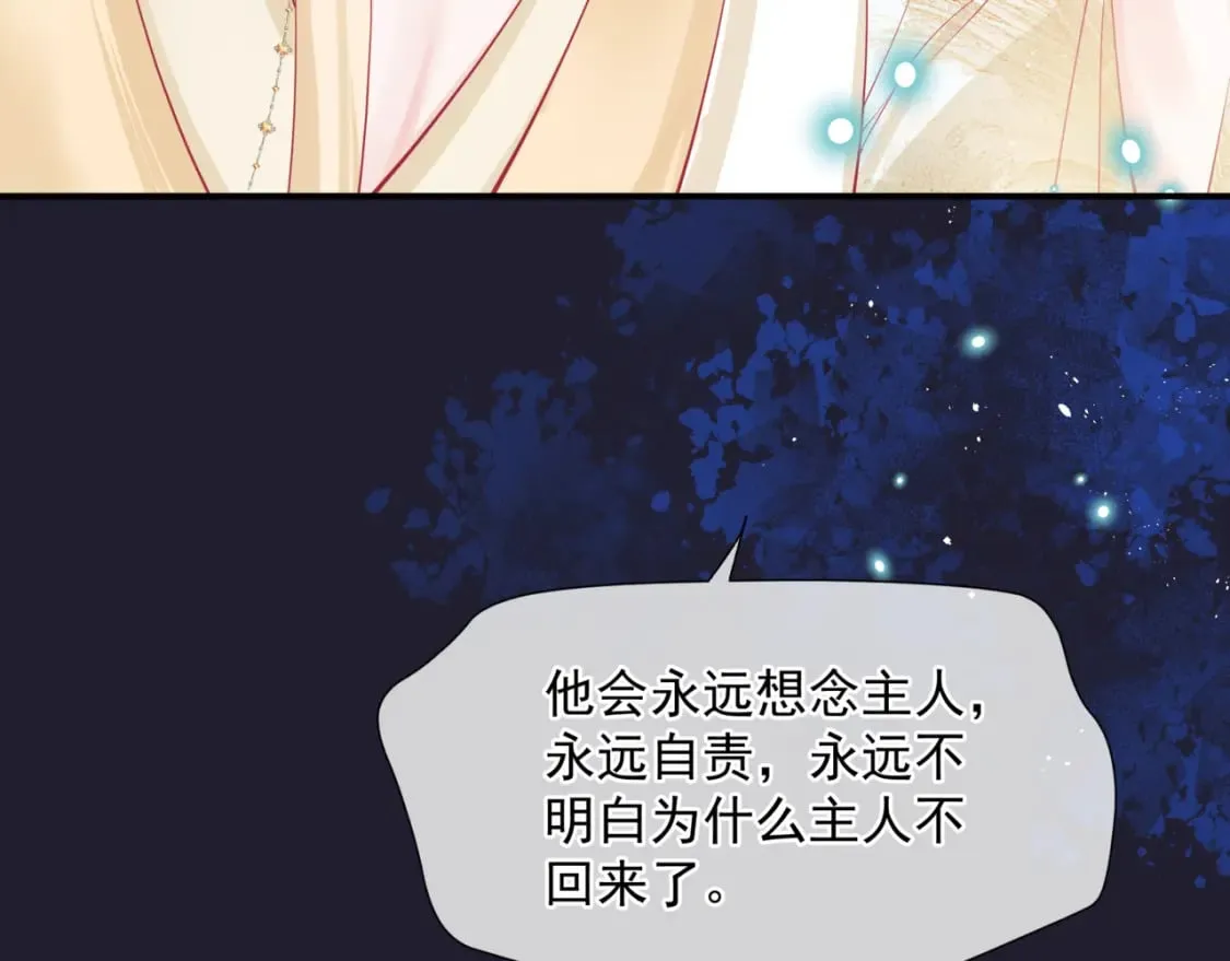 第78话 回望人间重携手 第46页