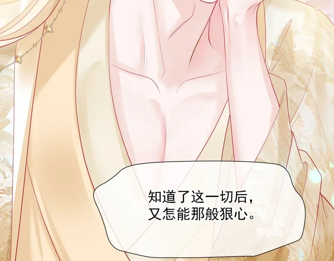 第78话 回望人间重携手 第50页