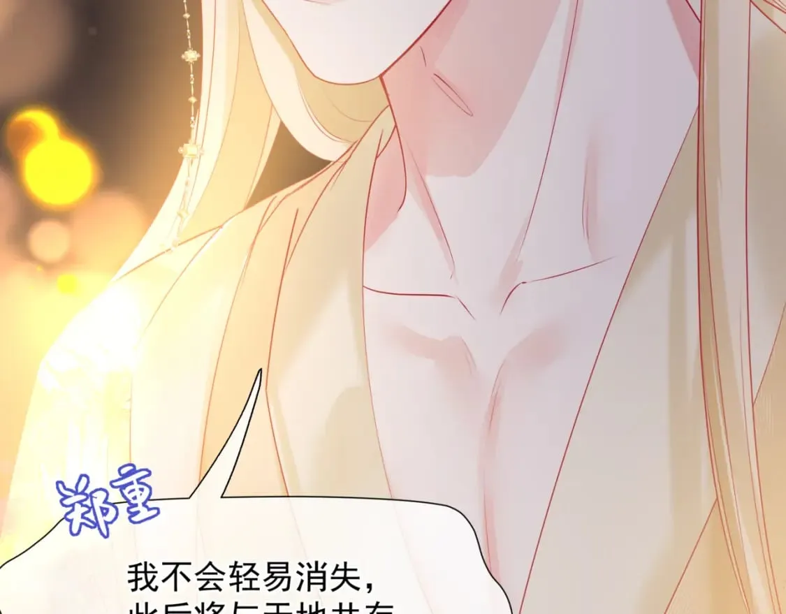 第78话 回望人间重携手 第67页