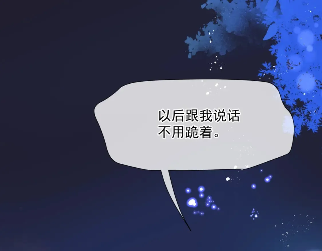 第78话 回望人间重携手 第80页