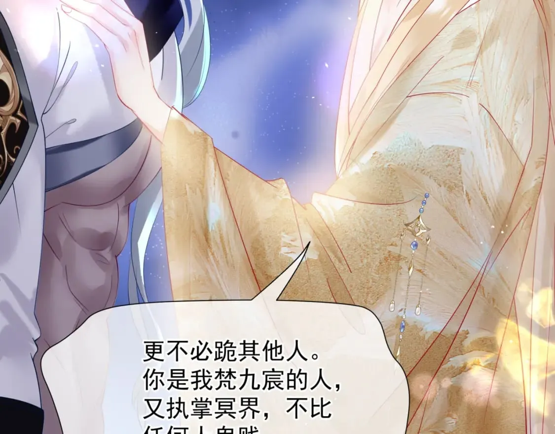 第78话 回望人间重携手 第82页