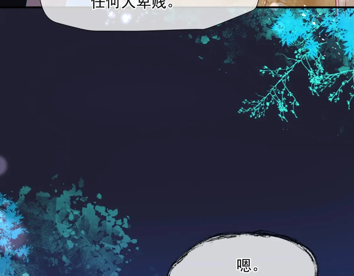 第78话 回望人间重携手 第83页