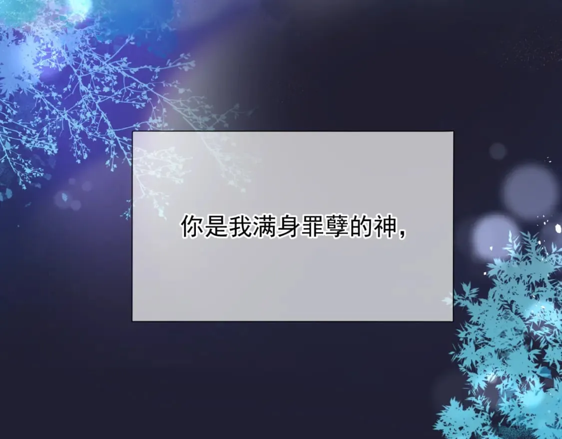 第78话 回望人间重携手 第89页