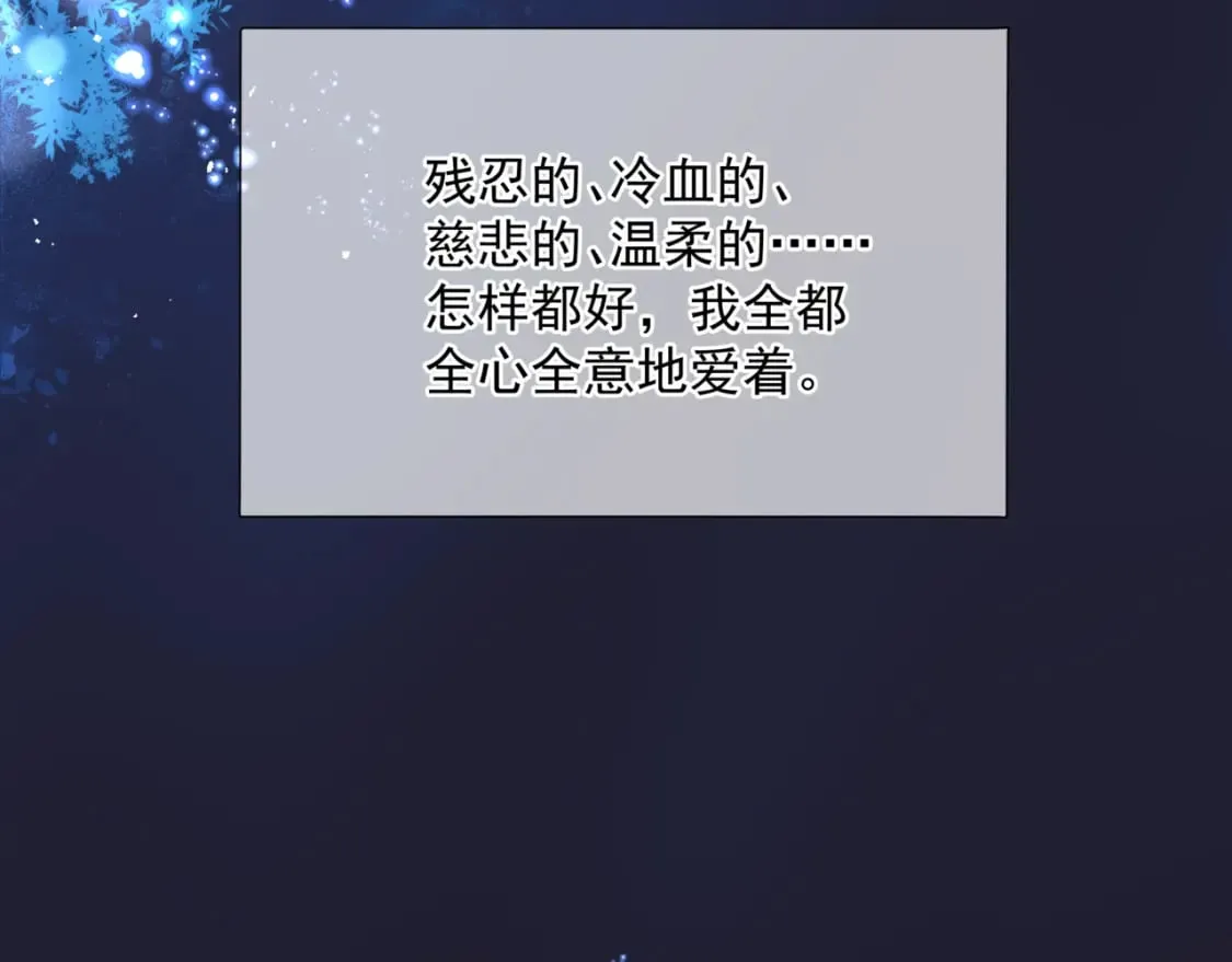 第78话 回望人间重携手 第92页