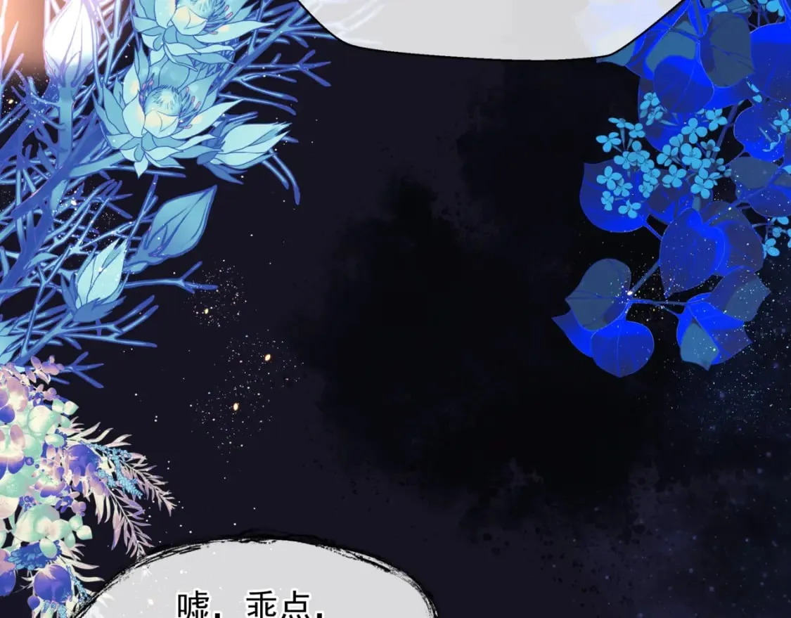 第78话 回望人间重携手 第108页