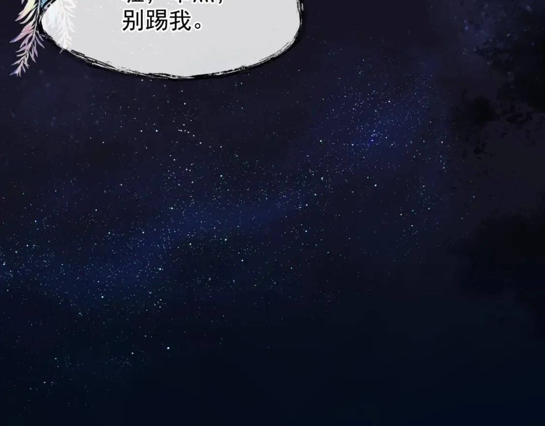 第78话 回望人间重携手 第109页