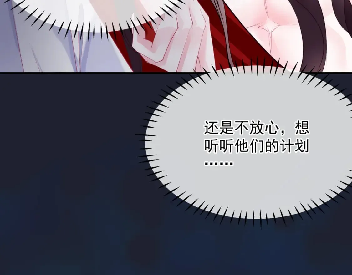第78话 回望人间重携手 第121页