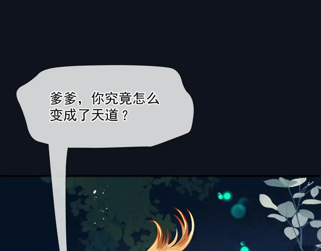 第78话 回望人间重携手 第144页