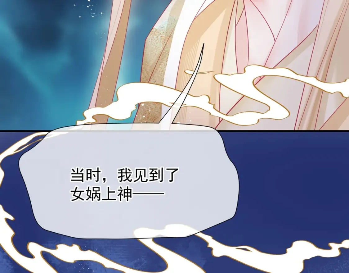 第78话 回望人间重携手 第151页