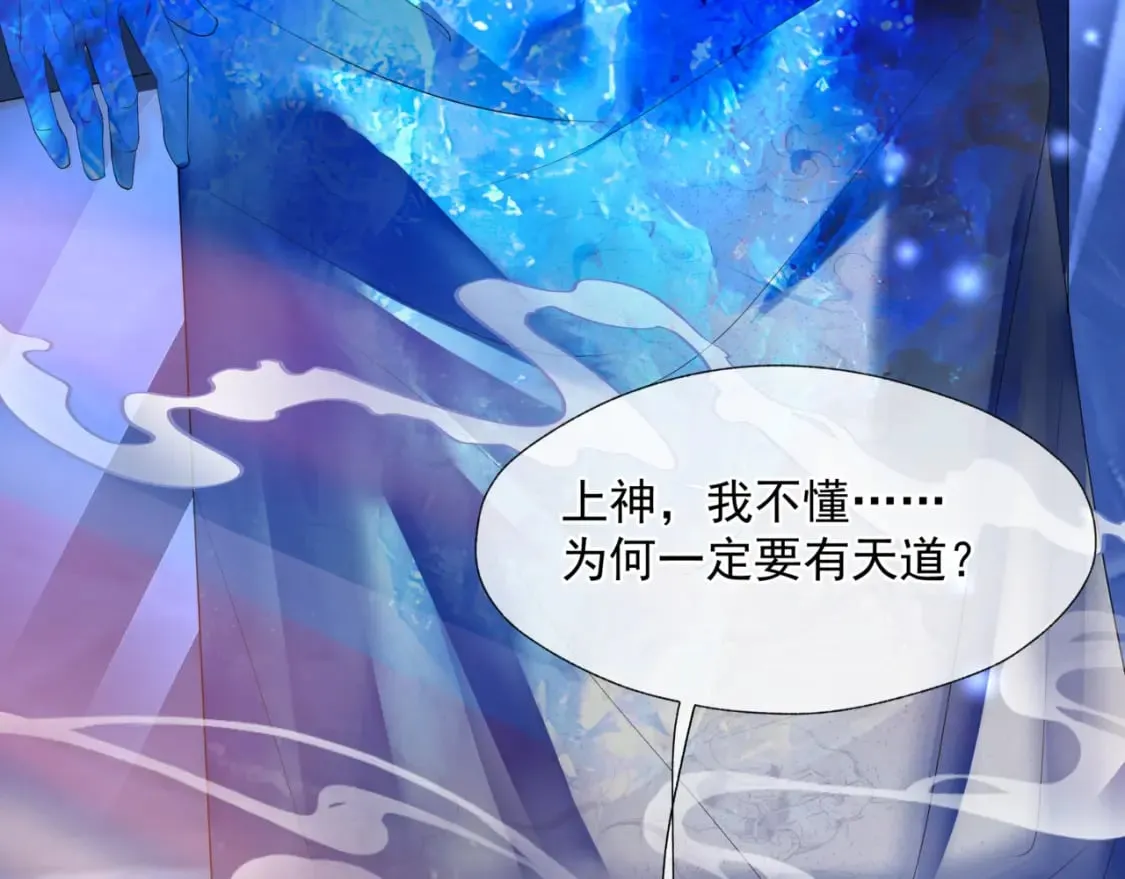 第78话 回望人间重携手 第157页