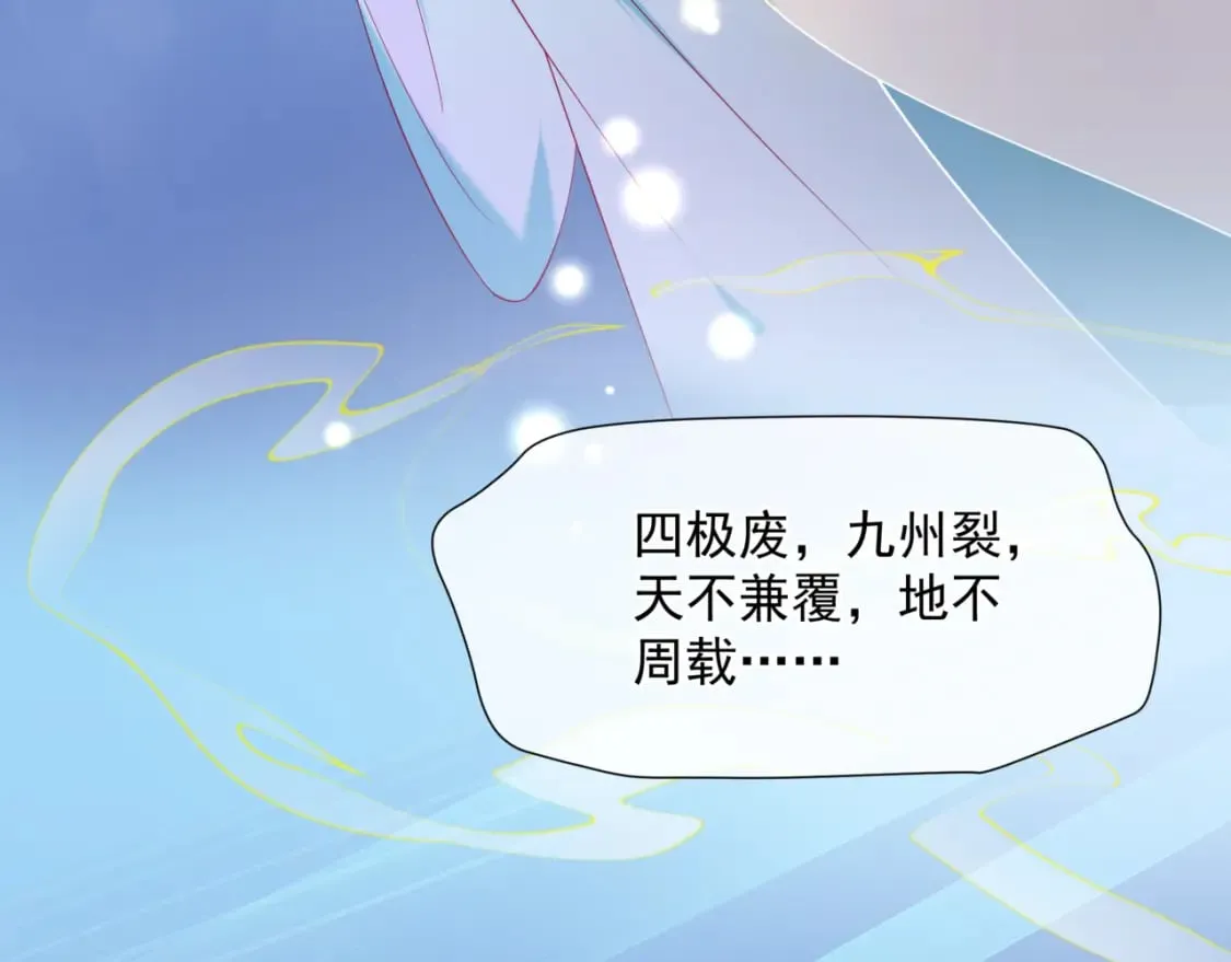 第78话 回望人间重携手 第164页