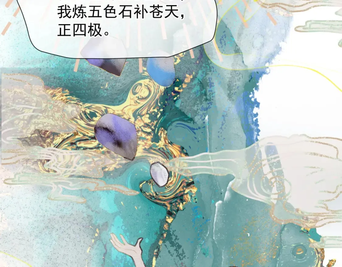 第78话 回望人间重携手 第167页
