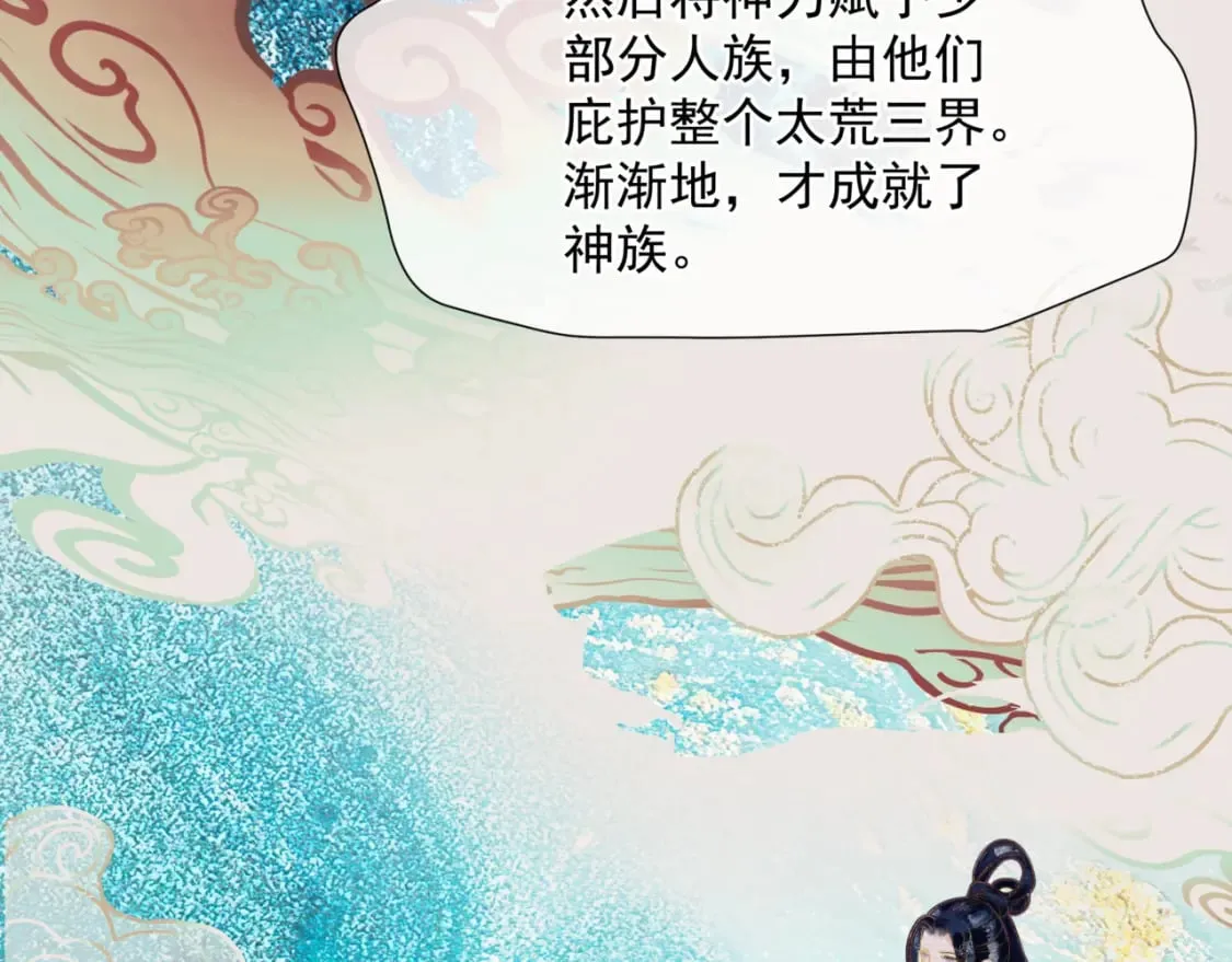 第78话 回望人间重携手 第170页