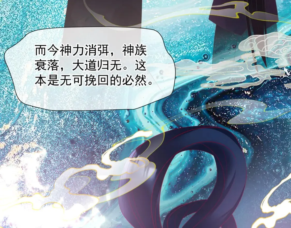 第78话 回望人间重携手 第173页