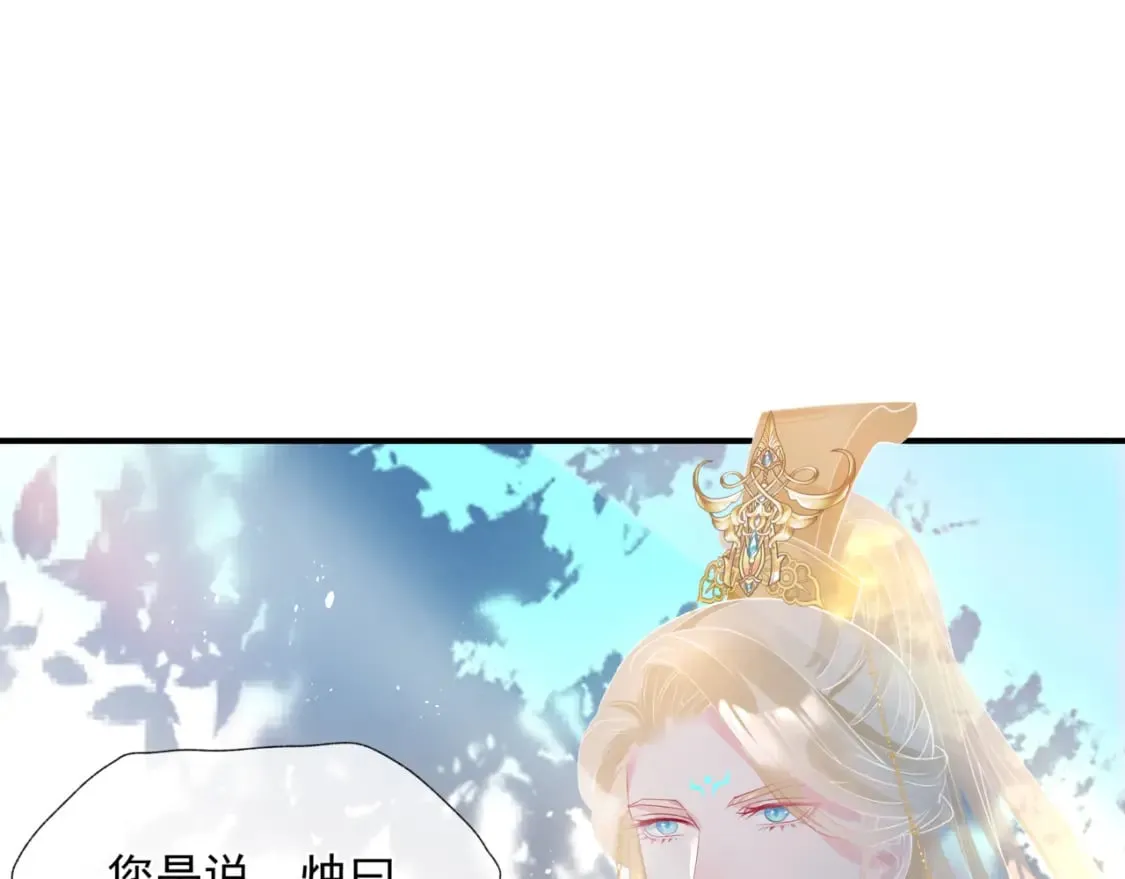 第78话 回望人间重携手 第178页